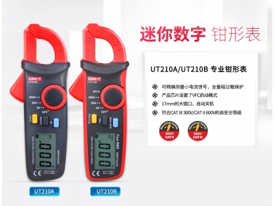 UNI-T/优利德【UT210A/UT210B】数字钳形表,迷你型电流表万用勾表